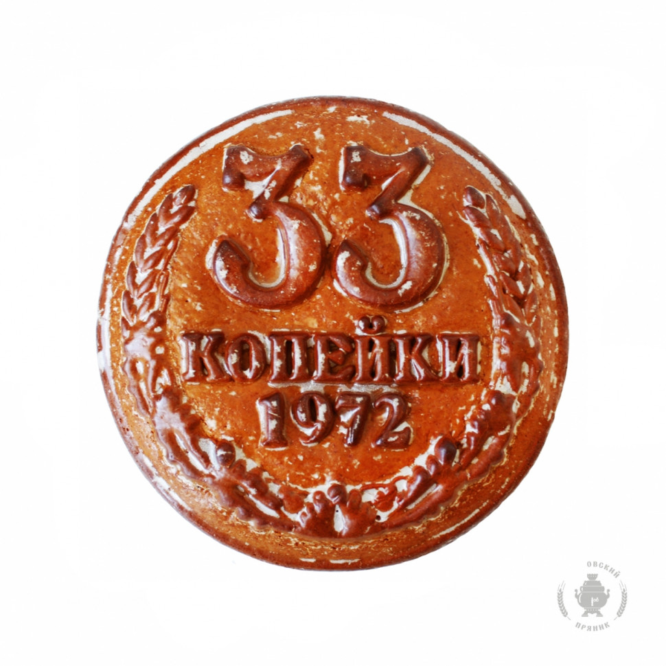  Пряник печатный  33 копейки, (начинка ВИШНЯ), 500г   в Пушкино
