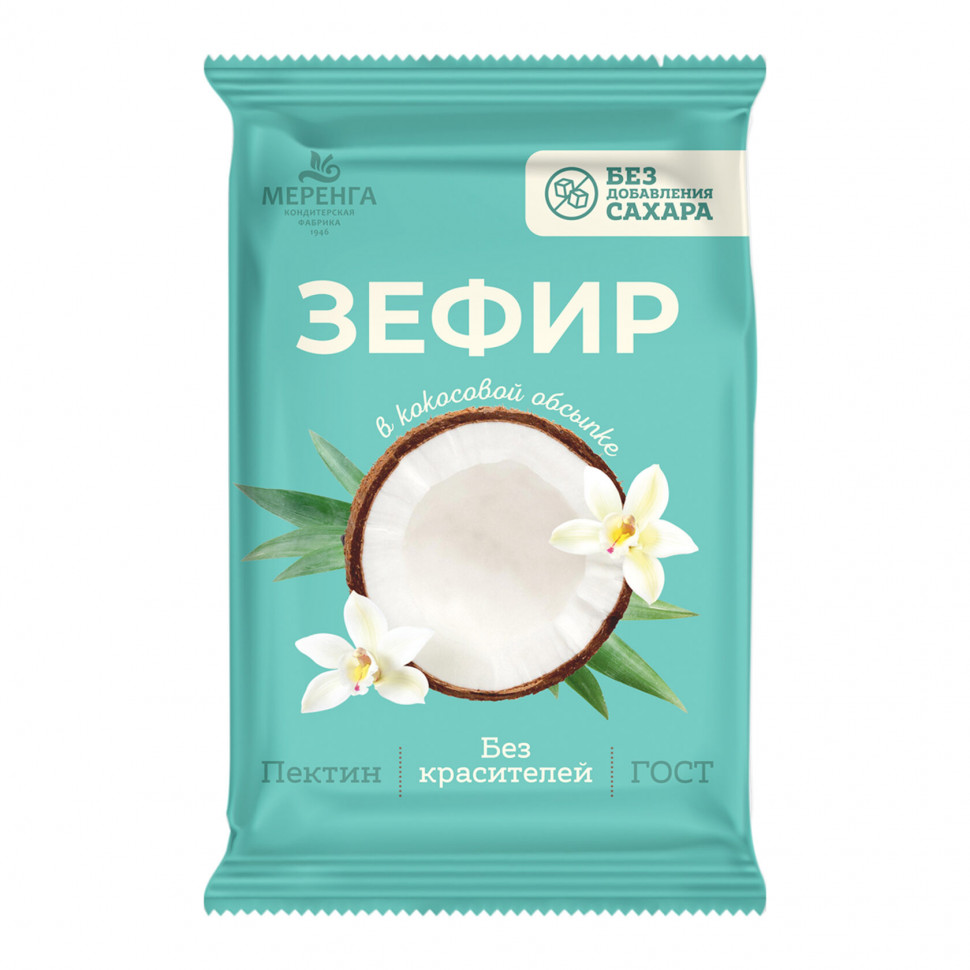  Меренга Зефир без сахара, 120г  в Пушкино