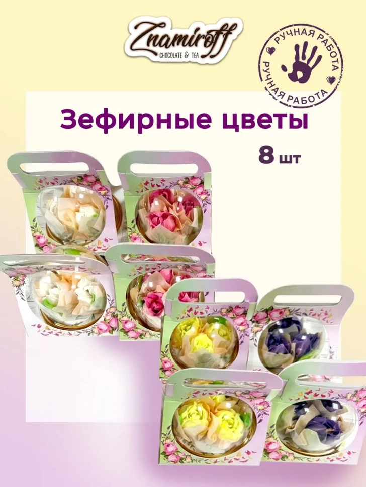    Розочки зефирные в куполе 90г, (коробка Ассорти 8шт)   в Пушкино
