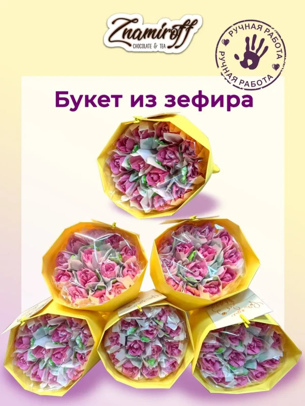 №1 Букет Зефирный розовый,150г в Пушкино
