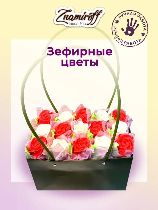 №1   Сумка-корзинка с зефирными цветами 280г, Размер XL красно-белые бутоны  в Пушкино