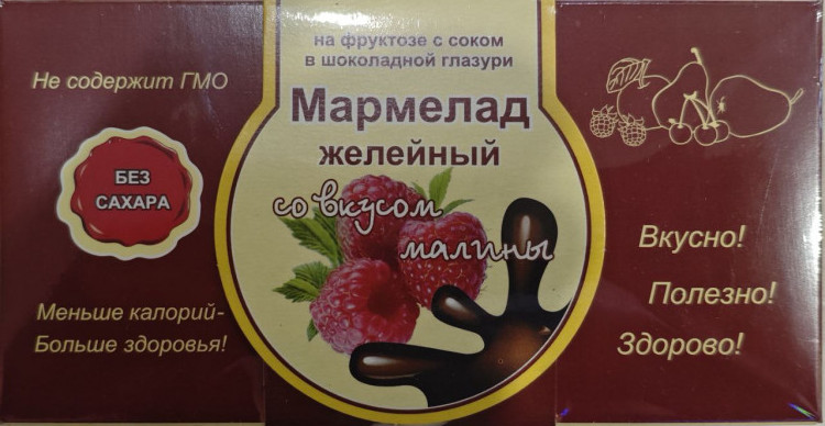  Мармелад в шоколаде "Малина" 120г в Пушкино