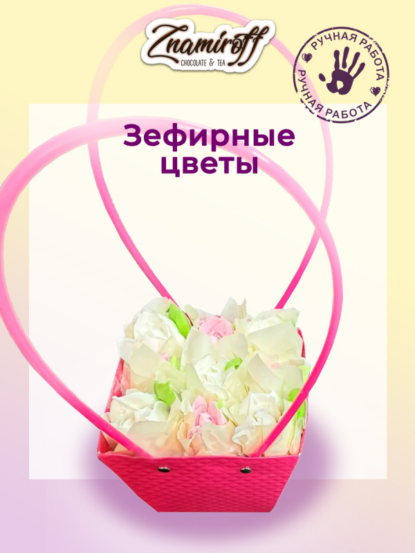 №1   Сумка-корзинка с зефирными цветами 150г, Размер М бело-розовые бутоны  в Пушкино