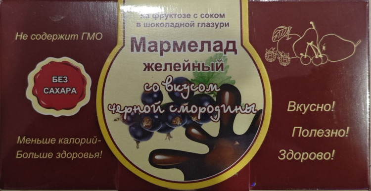  Мармелад в шоколаде "Чёрная смородина" 120г в Пушкино