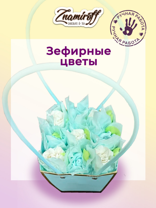 №1   Сумка-корзинка с зефирными цветами 150г, Размер М бело-голубые бутоны  в Пушкино